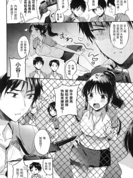 [風的工房][無碼][雛原えみ] まいすうぃーと♡でびる 我的甜蜜惡魔 無修正_風的工房026