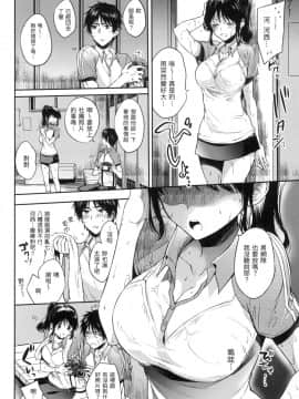 [風的工房][無碼][雛原えみ] まいすうぃーと♡でびる 我的甜蜜惡魔 無修正_風的工房028
