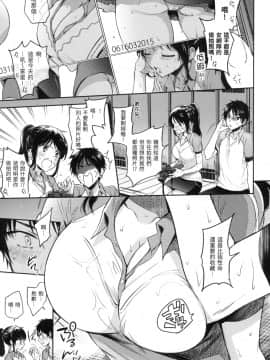 [風的工房][無碼][雛原えみ] まいすうぃーと♡でびる 我的甜蜜惡魔 無修正_風的工房029