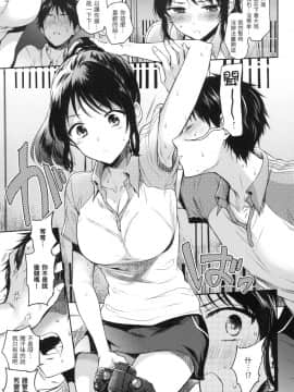 [風的工房][無碼][雛原えみ] まいすうぃーと♡でびる 我的甜蜜惡魔 無修正_風的工房033