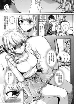 [風的工房][無碼][雛原えみ] まいすうぃーと♡でびる 我的甜蜜惡魔 無修正_風的工房049