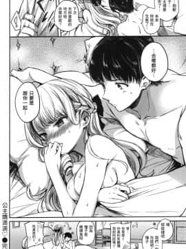 [風的工房][無碼][雛原えみ] まいすうぃーと♡でびる 我的甜蜜惡魔 無修正_風的工房064