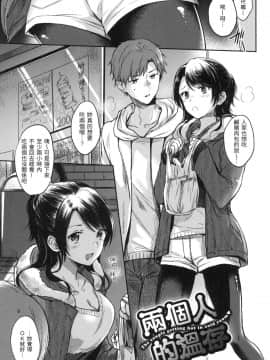 [風的工房][無碼][雛原えみ] まいすうぃーと♡でびる 我的甜蜜惡魔 無修正_風的工房065