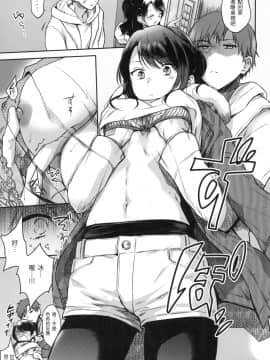 [風的工房][無碼][雛原えみ] まいすうぃーと♡でびる 我的甜蜜惡魔 無修正_風的工房067