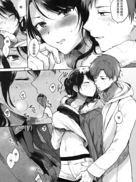 [風的工房][無碼][雛原えみ] まいすうぃーと♡でびる 我的甜蜜惡魔 無修正_風的工房069