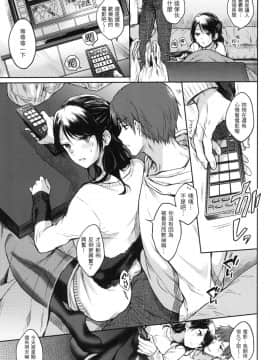 [風的工房][無碼][雛原えみ] まいすうぃーと♡でびる 我的甜蜜惡魔 無修正_風的工房071