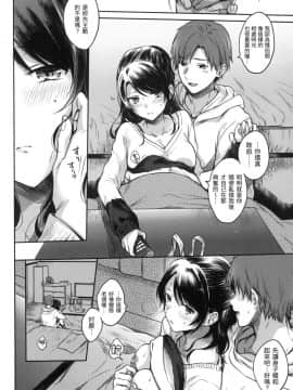 [風的工房][無碼][雛原えみ] まいすうぃーと♡でびる 我的甜蜜惡魔 無修正_風的工房072