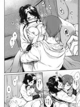 [風的工房][無碼][雛原えみ] まいすうぃーと♡でびる 我的甜蜜惡魔 無修正_風的工房074