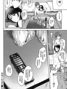 [風的工房][無碼][雛原えみ] まいすうぃーと♡でびる 我的甜蜜惡魔 無修正_風的工房082