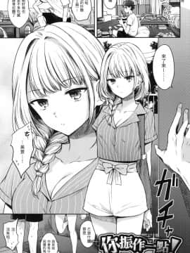 [風的工房][無碼][雛原えみ] まいすうぃーと♡でびる 我的甜蜜惡魔 無修正_風的工房083