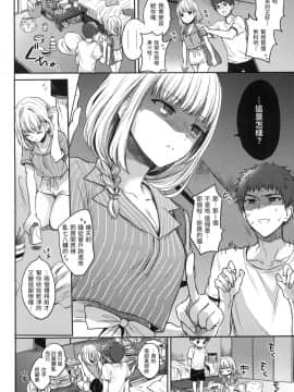 [風的工房][無碼][雛原えみ] まいすうぃーと♡でびる 我的甜蜜惡魔 無修正_風的工房084