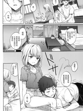 [風的工房][無碼][雛原えみ] まいすうぃーと♡でびる 我的甜蜜惡魔 無修正_風的工房086