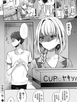 [風的工房][無碼][雛原えみ] まいすうぃーと♡でびる 我的甜蜜惡魔 無修正_風的工房100