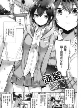 [風的工房][無碼][雛原えみ] まいすうぃーと♡でびる 我的甜蜜惡魔 無修正_風的工房101