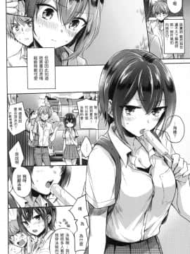 [風的工房][無碼][雛原えみ] まいすうぃーと♡でびる 我的甜蜜惡魔 無修正_風的工房102