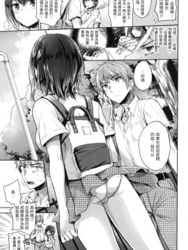 [風的工房][無碼][雛原えみ] まいすうぃーと♡でびる 我的甜蜜惡魔 無修正_風的工房103