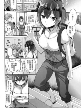 [風的工房][無碼][雛原えみ] まいすうぃーと♡でびる 我的甜蜜惡魔 無修正_風的工房104
