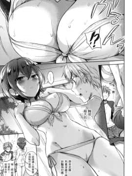 [風的工房][無碼][雛原えみ] まいすうぃーと♡でびる 我的甜蜜惡魔 無修正_風的工房105