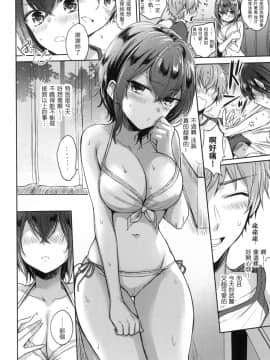 [風的工房][無碼][雛原えみ] まいすうぃーと♡でびる 我的甜蜜惡魔 無修正_風的工房106