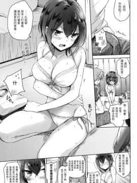 [風的工房][無碼][雛原えみ] まいすうぃーと♡でびる 我的甜蜜惡魔 無修正_風的工房107