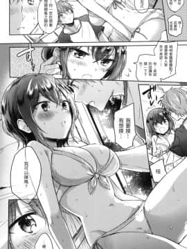 [風的工房][無碼][雛原えみ] まいすうぃーと♡でびる 我的甜蜜惡魔 無修正_風的工房108