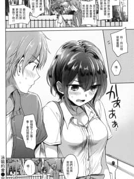 [風的工房][無碼][雛原えみ] まいすうぃーと♡でびる 我的甜蜜惡魔 無修正_風的工房120