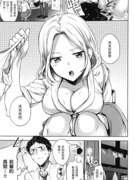 [風的工房][無碼][雛原えみ] まいすうぃーと♡でびる 我的甜蜜惡魔 無修正_風的工房125