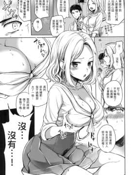 [風的工房][無碼][雛原えみ] まいすうぃーと♡でびる 我的甜蜜惡魔 無修正_風的工房127