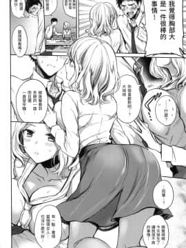 [風的工房][無碼][雛原えみ] まいすうぃーと♡でびる 我的甜蜜惡魔 無修正_風的工房128