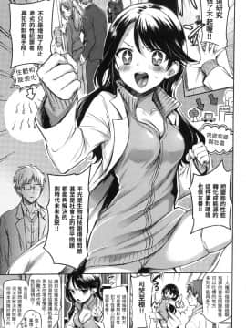 [風的工房][無碼][雛原えみ] まいすうぃーと♡でびる 我的甜蜜惡魔 無修正_風的工房143