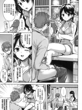 [風的工房][無碼][雛原えみ] まいすうぃーと♡でびる 我的甜蜜惡魔 無修正_風的工房145