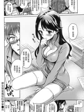 [風的工房][無碼][雛原えみ] まいすうぃーと♡でびる 我的甜蜜惡魔 無修正_風的工房160