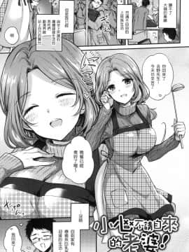 [風的工房][無碼][雛原えみ] まいすうぃーと♡でびる 我的甜蜜惡魔 無修正_風的工房161