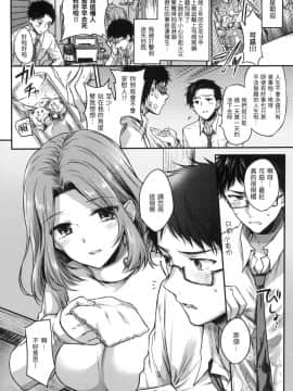 [風的工房][無碼][雛原えみ] まいすうぃーと♡でびる 我的甜蜜惡魔 無修正_風的工房162