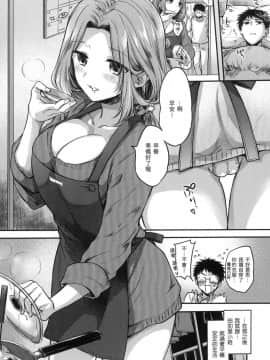 [風的工房][無碼][雛原えみ] まいすうぃーと♡でびる 我的甜蜜惡魔 無修正_風的工房164