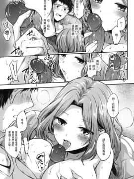 [風的工房][無碼][雛原えみ] まいすうぃーと♡でびる 我的甜蜜惡魔 無修正_風的工房169