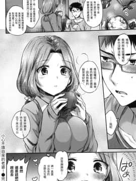 [風的工房][無碼][雛原えみ] まいすうぃーと♡でびる 我的甜蜜惡魔 無修正_風的工房178