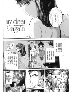[風的工房][無碼][雛原えみ] まいすうぃーと♡でびる 我的甜蜜惡魔 無修正_風的工房180