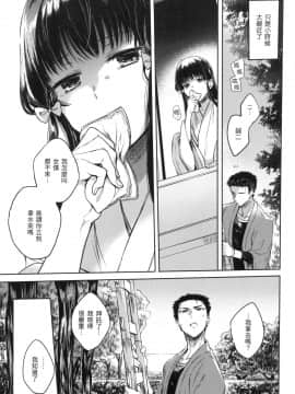 [風的工房][無碼][雛原えみ] まいすうぃーと♡でびる 我的甜蜜惡魔 無修正_風的工房181