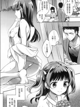 [風的工房][無碼][雛原えみ] まいすうぃーと♡でびる 我的甜蜜惡魔 無修正_風的工房182