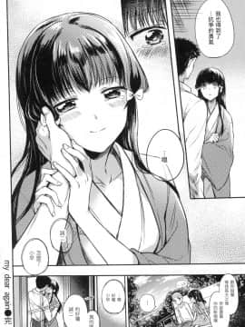 [風的工房][無碼][雛原えみ] まいすうぃーと♡でびる 我的甜蜜惡魔 無修正_風的工房198