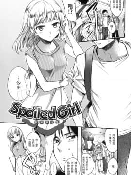 [風的工房][無碼][雛原えみ] まいすうぃーと♡でびる 我的甜蜜惡魔 無修正_風的工房199