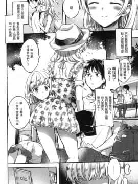 [風的工房][無碼][雛原えみ] まいすうぃーと♡でびる 我的甜蜜惡魔 無修正_風的工房200