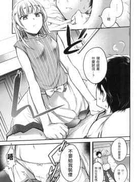 [風的工房][無碼][雛原えみ] まいすうぃーと♡でびる 我的甜蜜惡魔 無修正_風的工房201