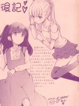 [風的工房][無碼][雛原えみ] まいすうぃーと♡でびる 我的甜蜜惡魔 無修正_風的工房213