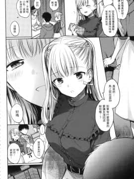 [風的工房][無碼][雛原えみ] まいすうぃーと♡でびる 我的甜蜜惡魔 無修正_風的工房006