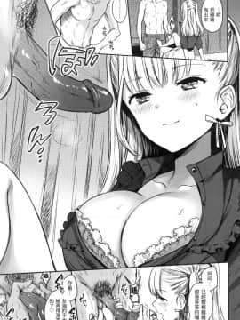 [風的工房][無碼][雛原えみ] まいすうぃーと♡でびる 我的甜蜜惡魔 無修正_風的工房009