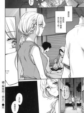 [風的工房][無碼][雛原えみ] 夢現ロマンティック 魂牽夢縈 無修正_風的工房112