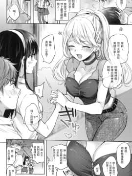 [風的工房][無碼][雛原えみ] 夢現ロマンティック 魂牽夢縈 無修正_風的工房114