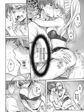 [風的工房][無碼][雛原えみ] 夢現ロマンティック 魂牽夢縈 無修正_風的工房122